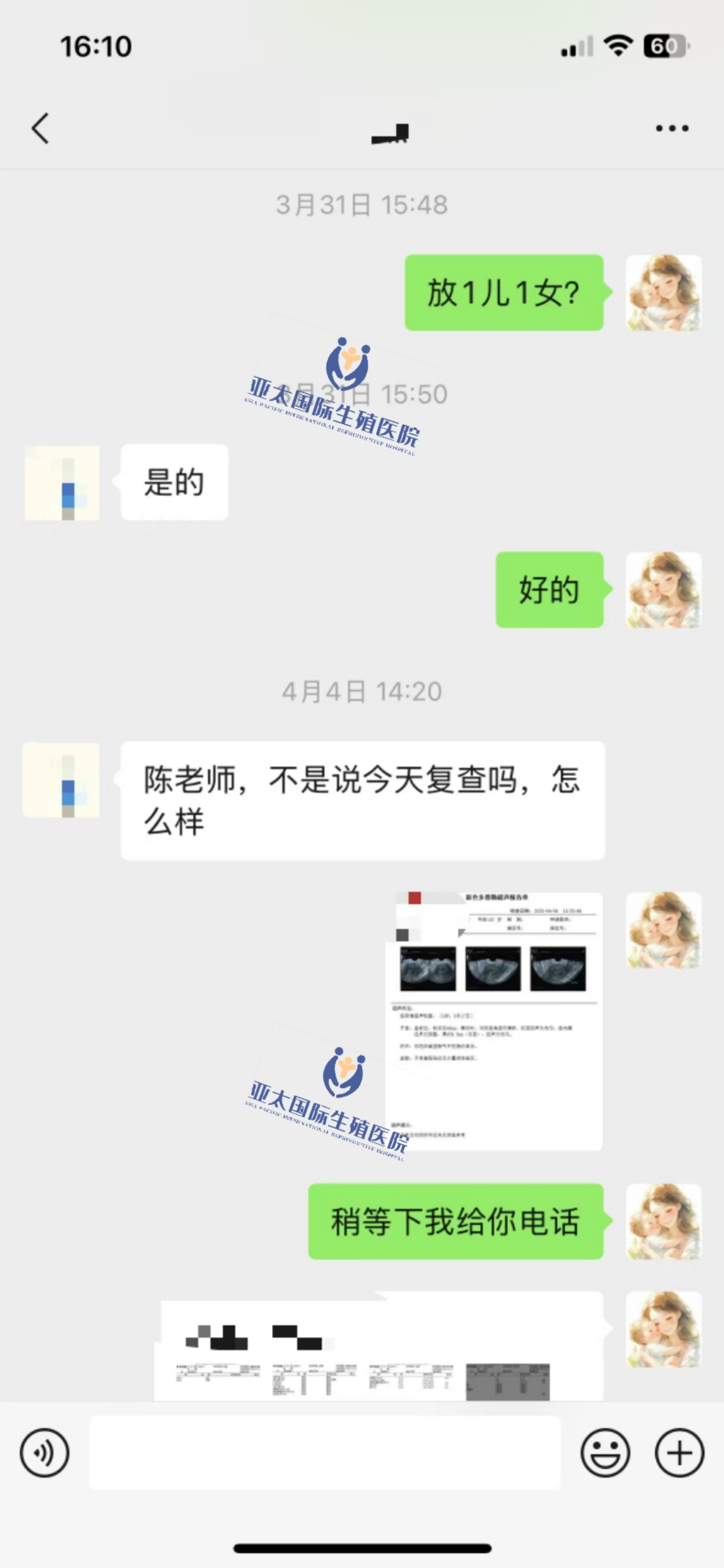 (吕梁生殖供卵代生)3次葡萄胎的妊